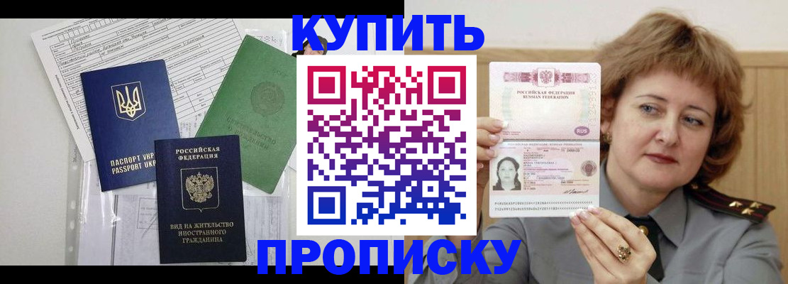 прописка для военкомата в Петропавловске-Камчатском