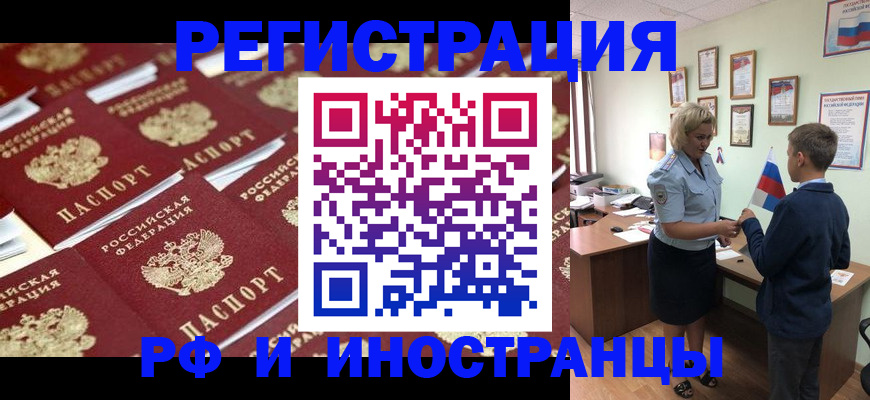 прописка от собственника в Петропавловске-Камчатском