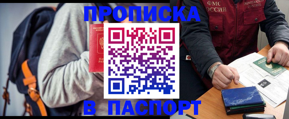 временная регистрация госуслуги в Петропавловске-Камчатском