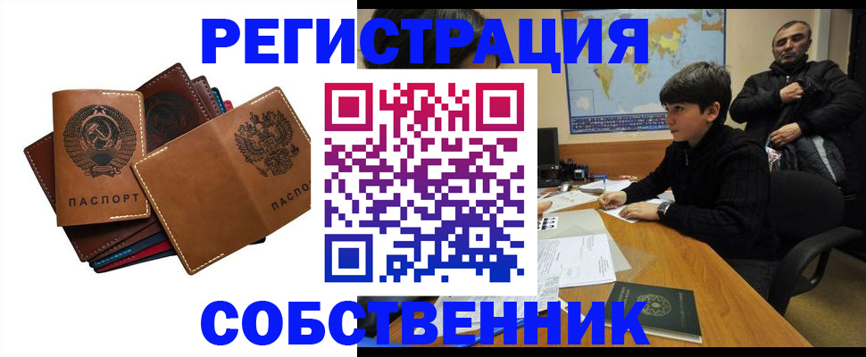 временная регистрация поиск в Петропавловске-Камчатском