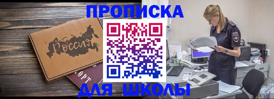 временная регистрация для всех в Петропавловске-Камчатском