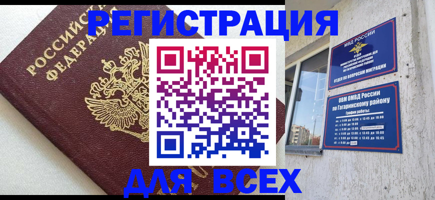 временная регистрация адрес в Петропавловске-Камчатском